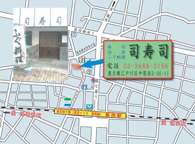 司寿司への案内図